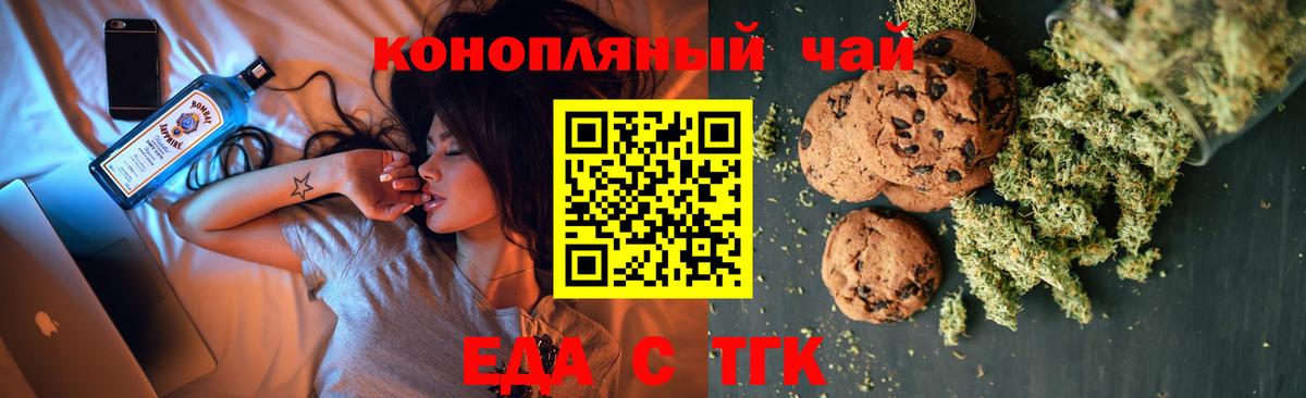 Canna-Cookies конопля  Вход с VPN  Миасс 