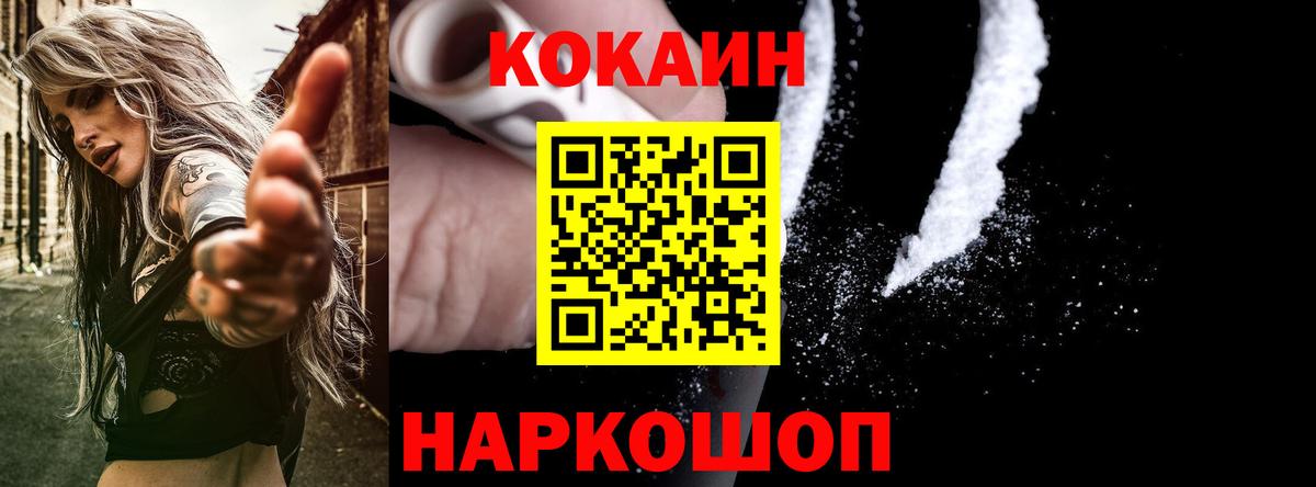COCAIN VHQ Миасс