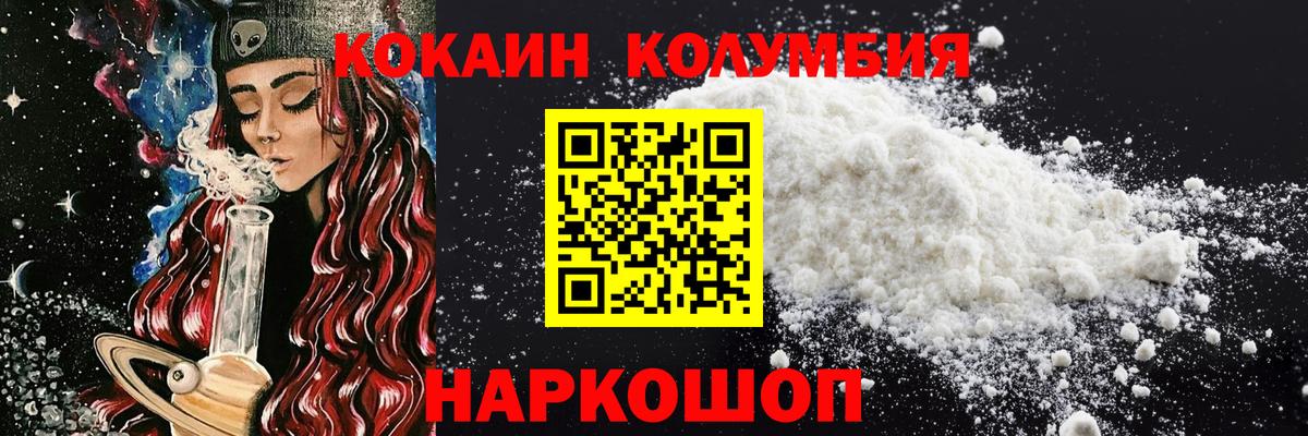COCAIN  Вход с VPN  Cocaine 97%  Миасс  Cocaine Боливия 