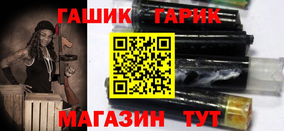 ГАШИШ убойный  наркотики  Миасс  Вход с VPN  ГАШ 