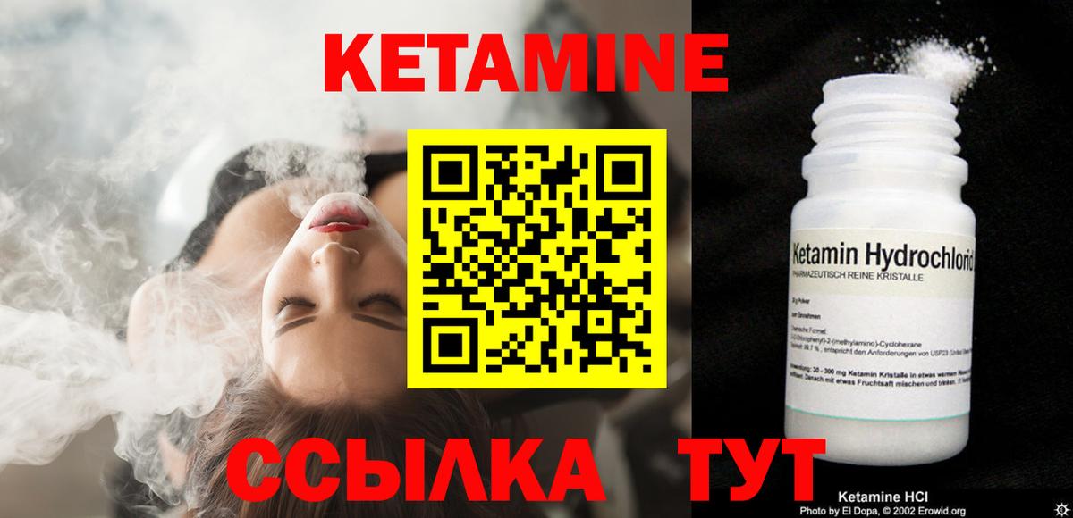 КЕТАМИН ketamine  КЕТАМИН ketamine  Миасс  Вход с VPN 