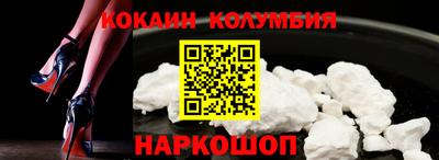 кокаин Донецк