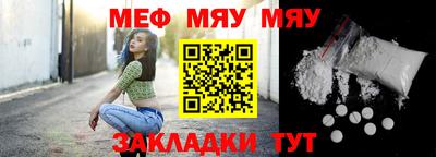 мяу мяу мука Донской