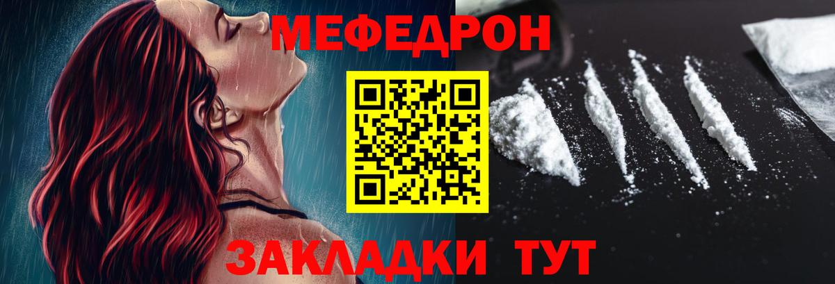 МЯУ-МЯУ 4 MMC  Меф кристаллы  МЕФ  Миасс  Вход с VPN  МЕФ 