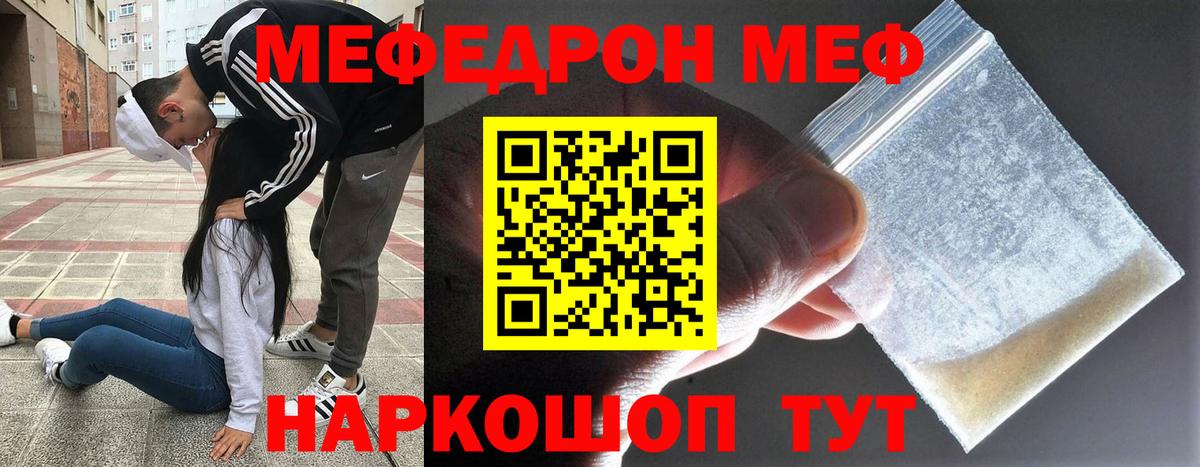 Меф кристаллы Миасс