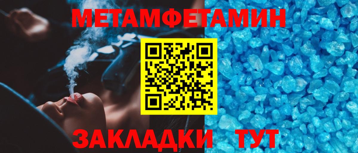 Первитин винт Миасс