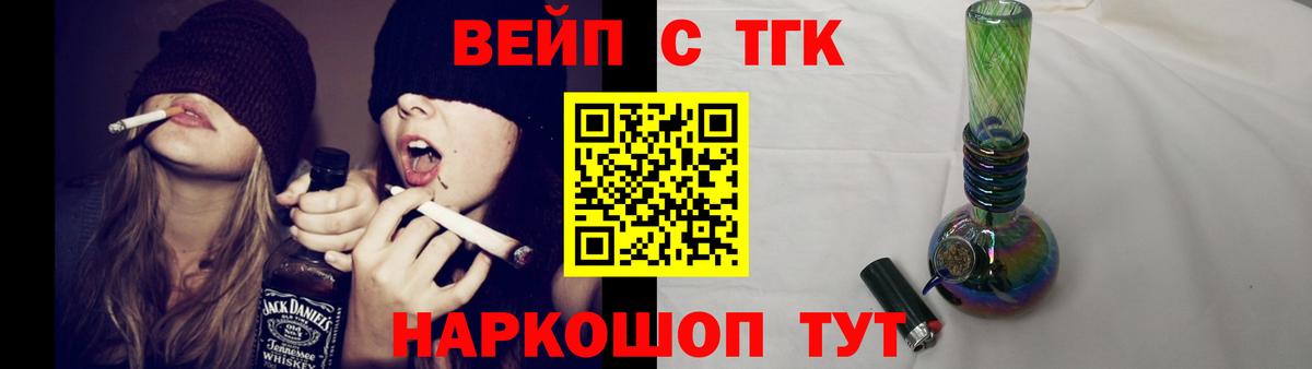 ТГК Wax Миасс