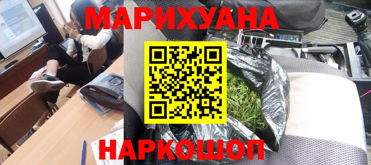 Конопля сатива Миасс